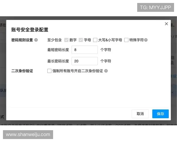 尊龙网站登录后如何进行账户安全设置保障个人信息安全的实用技巧